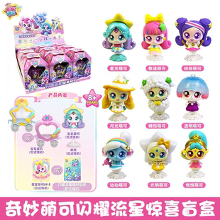 正版奇妙萌可闪耀流星第六季惊喜萌可盲盒第一弹公仔女孩玩具礼物