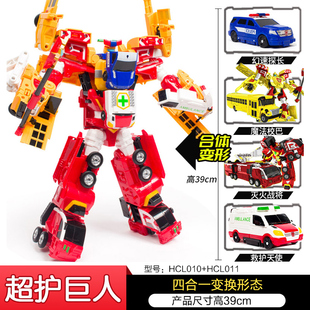 正版 无敌超护巨人超护悍将魔法校巴车双骑卫士二四合体变形机器人