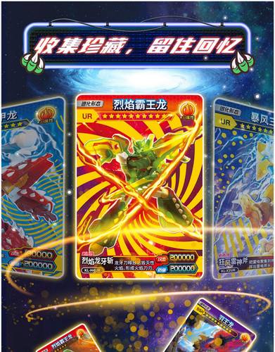 亿奇心奇战车卡牌特暴龙机甲