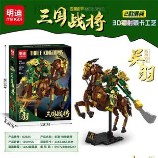 三国战将赵云关羽机甲积木男孩机器人拼装2025新款玩具适用于乐高