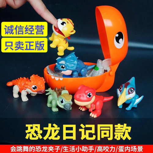猪猪侠随身霸王龙萌宠玩具