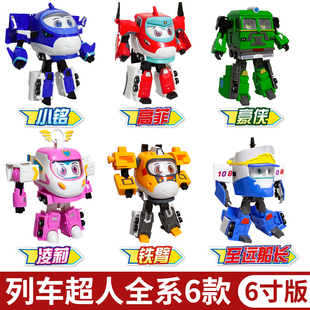 正版灵动创想列车超人超可动变形机器人高菲凌莉小铭豪侠铁壁船长