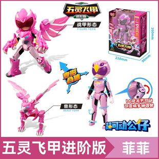 猪猪侠超星五灵侠五菱飞甲菲菲超人强变形玩具套装合体机器人机甲