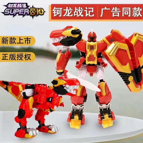 战记变形机器人玩具克隆科龙男孩