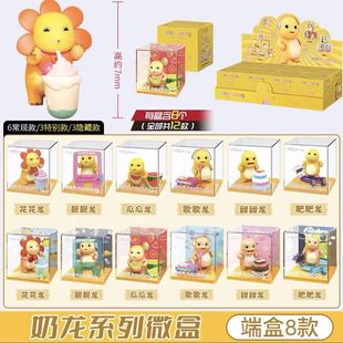 正版奶龙盲盒玩偶潮玩公仔桌面解压摆件车载周边男孩女孩生日礼物