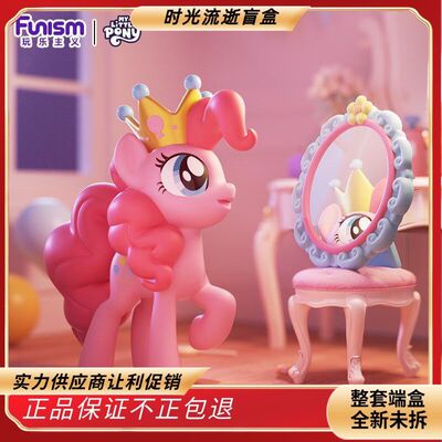 正版玩乐主义小马宝莉派对时刻系列盲盒甜品大师可爱碧琪手办玩具