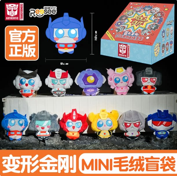 雷曦文化正版变形金刚MINI毛绒公仔盲袋儿童玩偶盲盒挂件玩具男孩图片