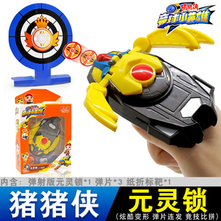 正版猪猪侠元灵锁弹射玩具铁拳虎菲菲小呆呆超人强波比发射手表男