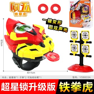 猪猪侠之超级超新超星萌宠超心锁五灵锁变身器手表变形玩具铁拳虎
