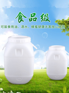 塑料桶50L100斤油桶塑料方桶大口桶蜂蜜桶储水桶家用蓄水桶酒桶壶