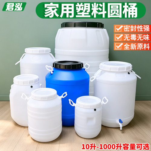 食品级塑料桶家用酵素桶发酵桶带盖立式圆桶厨余堆肥桶大号储水桶