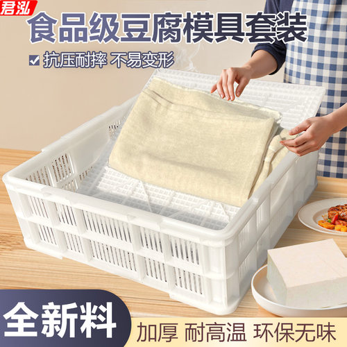 塑料豆腐模具40/44/47豆制品盒方形豆腐筐商用嫩老豆腐框水豆腐格