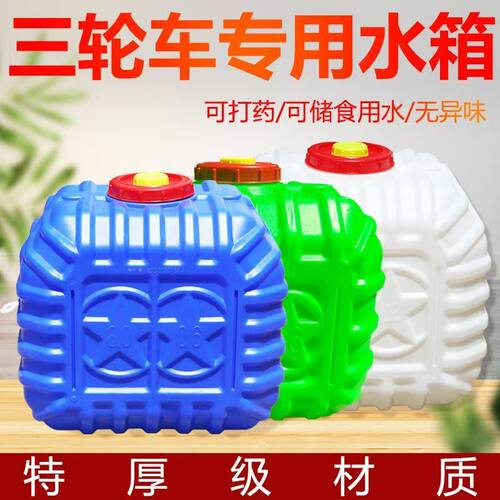 特厚打药桶卧式水箱食品级塑料储水桶长方形蓄水罐家用车载储水桶