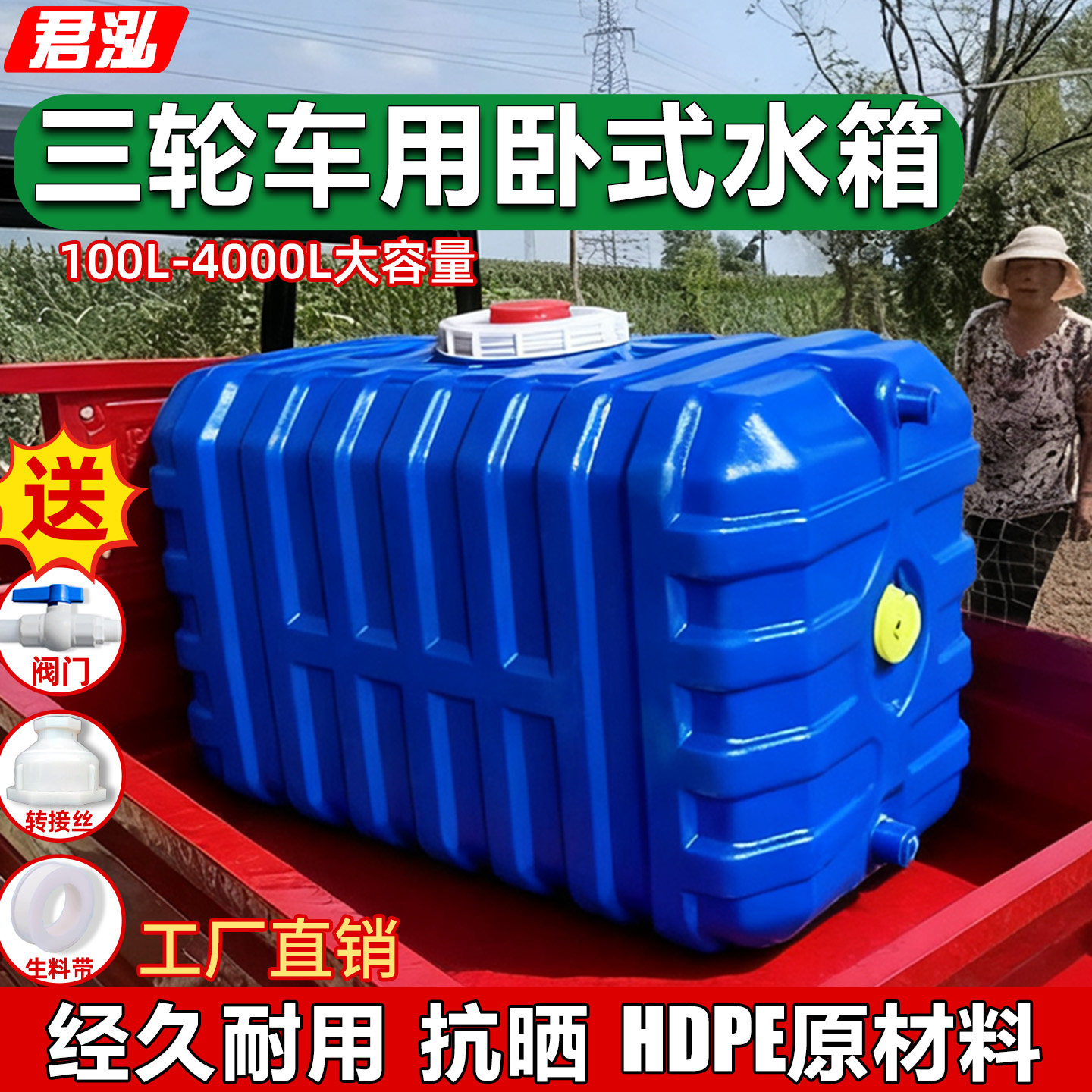 食品级卧式储水桶大号家用塑料水箱长方形蓄水桶水塔储水罐打药桶,家庭/个人清洁工具,水桶,淘宝优惠券,粉丝福利购,淘宝优惠卷