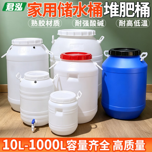特厚塑料水桶酵素发酵桶食品级堆肥桶大号储水桶米面储粮桶酿酒桶