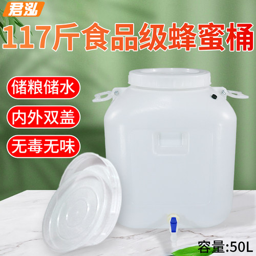 50L特厚蜂蜜桶食品级塑料方桶家用发酵桶酵素桶堆肥桶大口密封桶