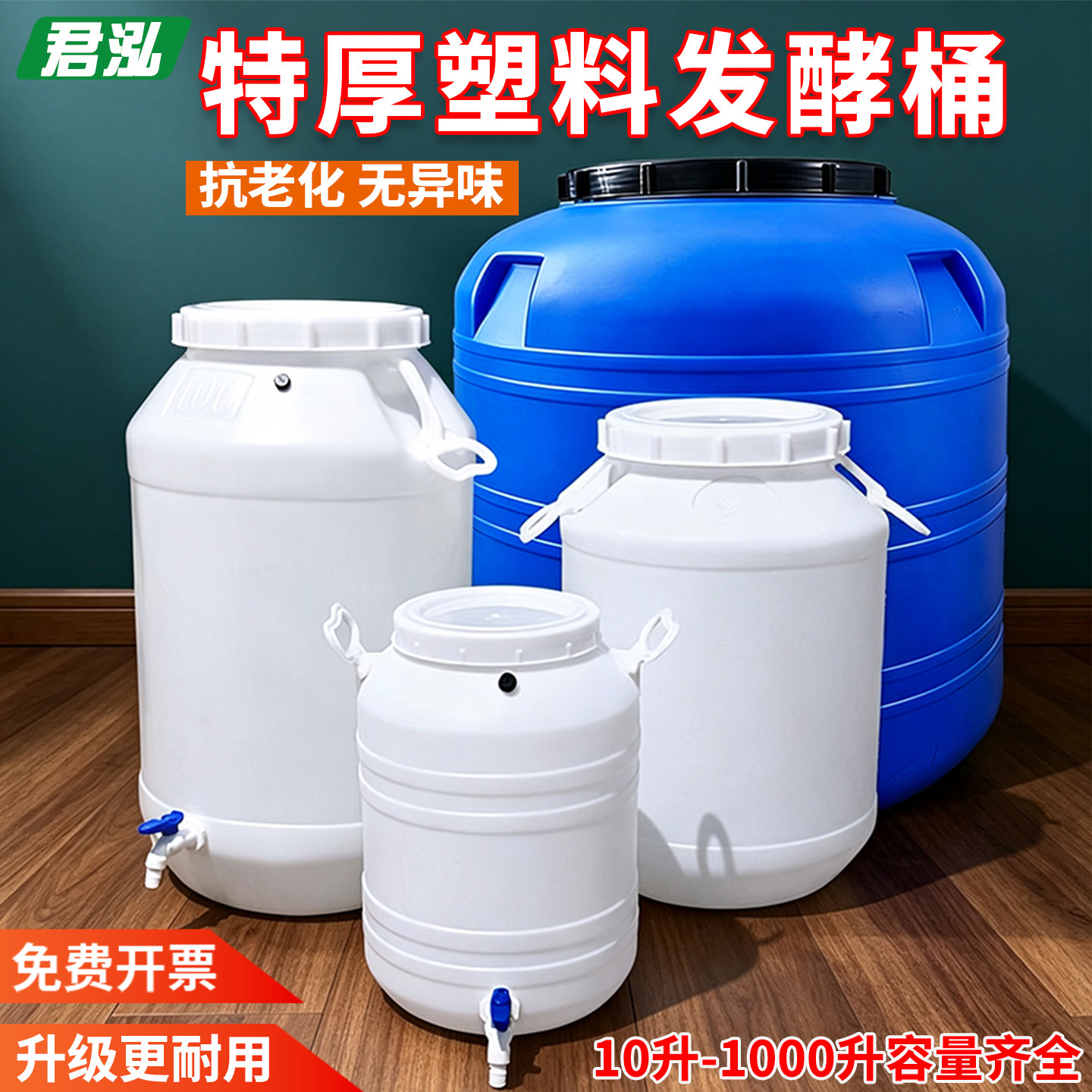 食品级特厚塑料发酵桶圆桶厨余堆肥桶家用储水桶带盖密封桶困水桶