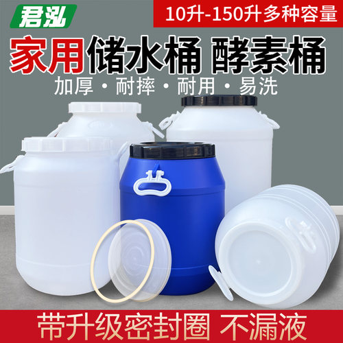 食品级塑料桶带硅胶密封圈