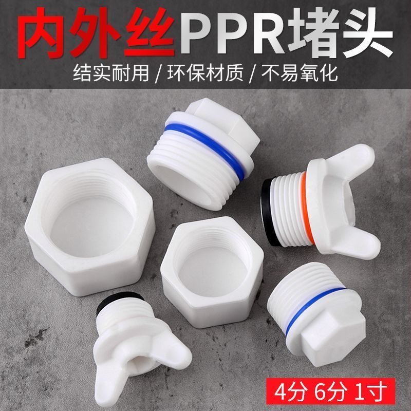 水桶阀门接丝堵帽配件内螺纹塑料堵头堵丝4分6分1寸2寸出水口阀门,鲜花速递/花卉仿真/绿植园艺,浇水接口/取水阀/配件,淘宝优惠券,粉丝福利购,淘宝优惠卷