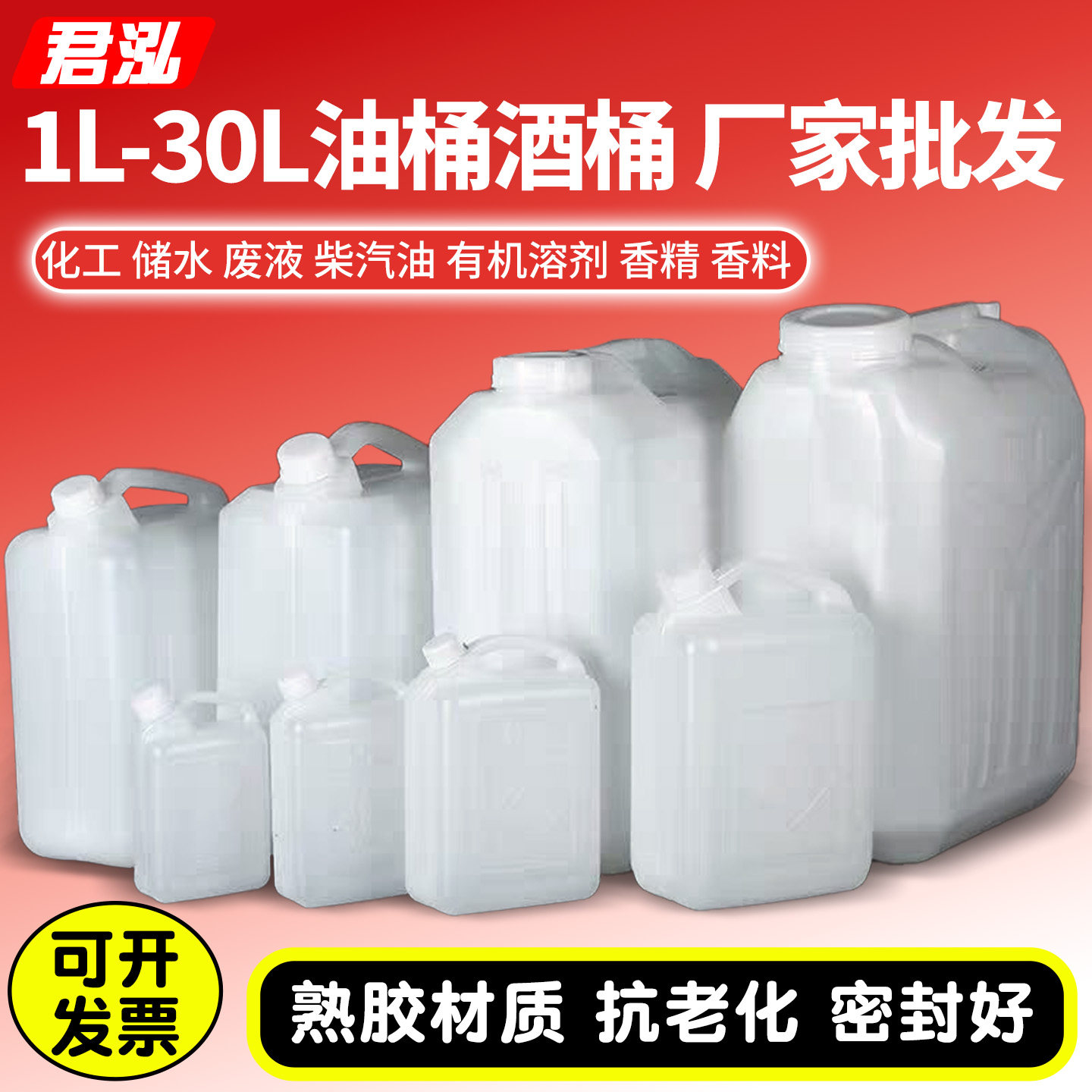 家用食品级pe塑料桶二斤五斤十斤储水桶25kg手提油桶酒桶壶扁方桶