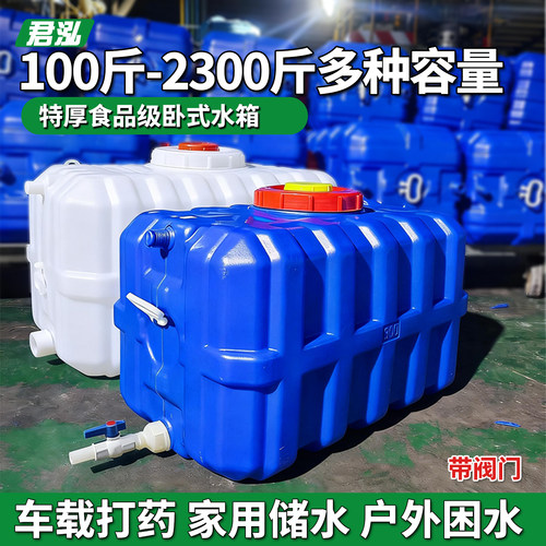 大号车载塑料水桶车载卧式水箱食品级家用大容量水桶打药桶蓄水桶