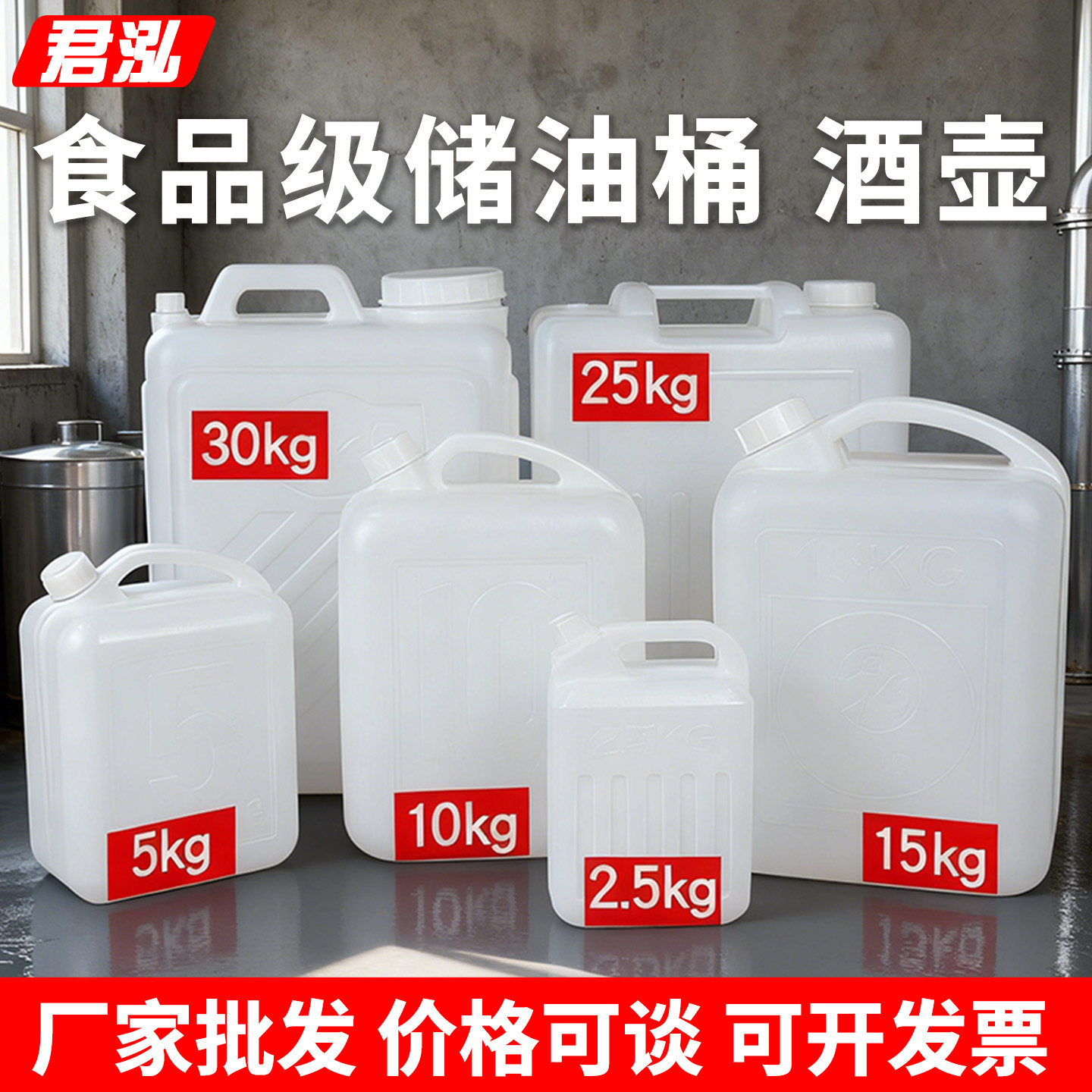 加厚塑料桶食品级酒桶油桶酒壶油壶二斤三斤五斤十斤塑料壶熟胶桶