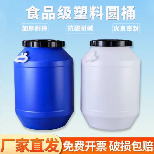 水桶家用加厚塑料圆桶大号酵素桶发酵桶食品级储水桶蜂蜜桶酿酒桶