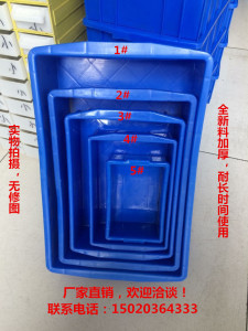 。塑料盒工具盒零件盒周转箱收纳盒工具箱零件箱塑料箱蓝色配件盒