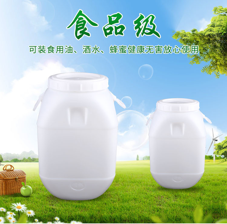 塑料桶50L100斤油桶塑料方桶大口桶蜂蜜桶储水桶家用蓄水桶酒桶壶