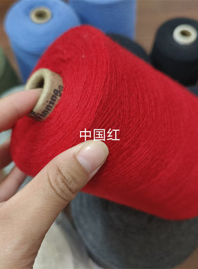康家羊绒宝宝线手工编织机织