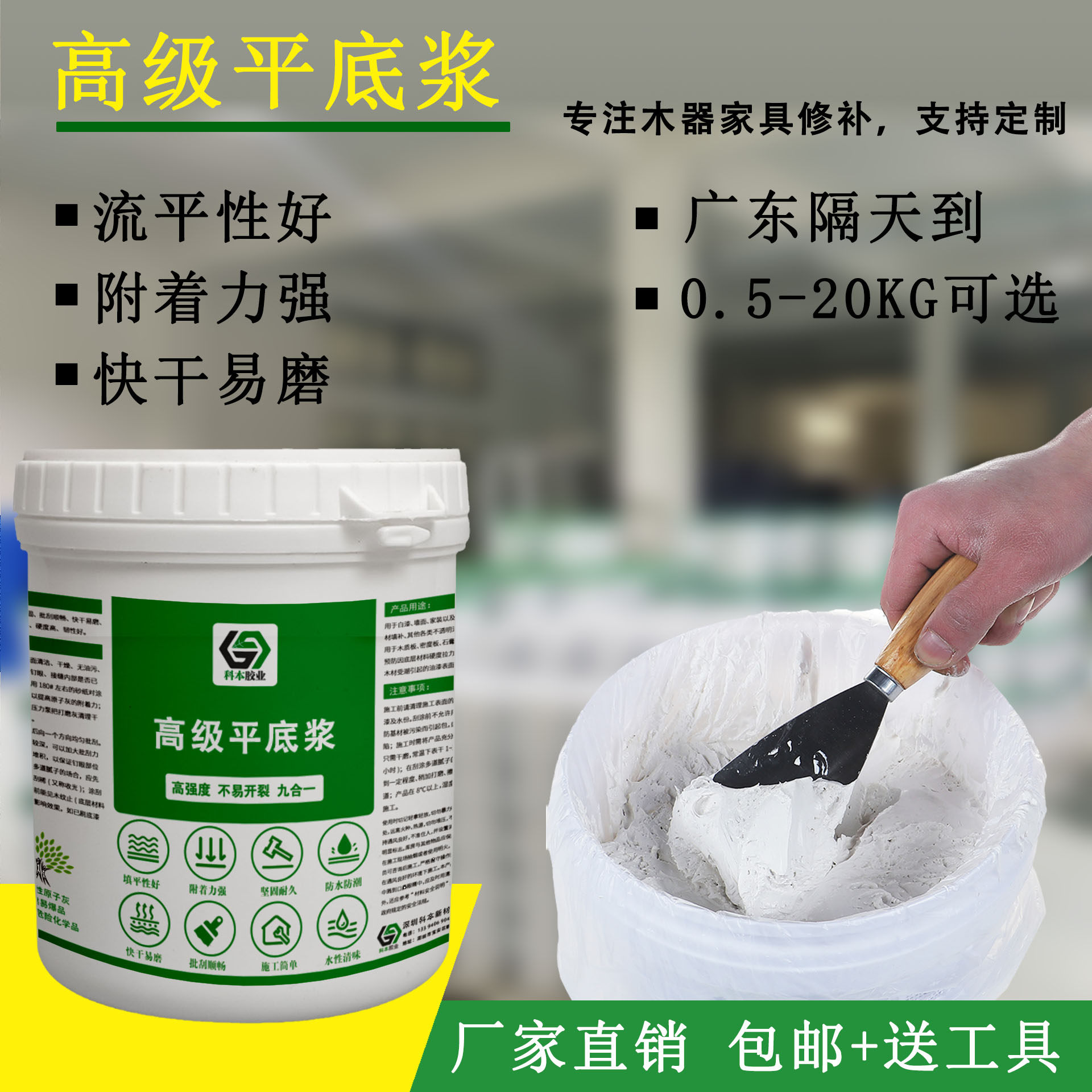 平底浆流平性好修补缝隙家具修补