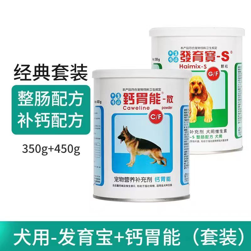 信元Singen发育宝钙胃