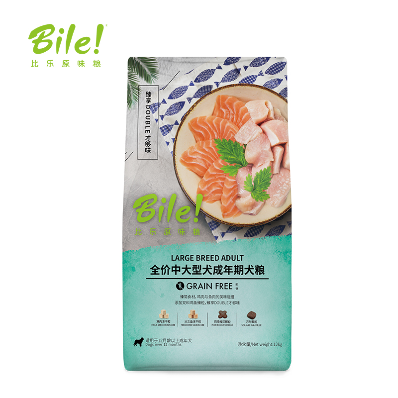 比乐臻系列真骨粒中大型成犬