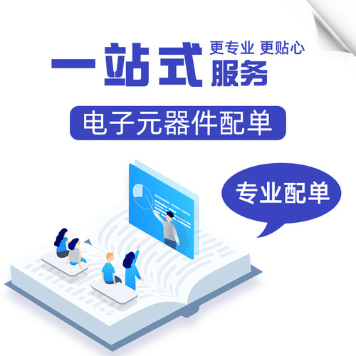 安德森一站式定制链接电子元器件
