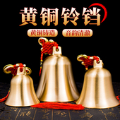 铜铃铛黄铜吊钟挂件铜铃黄铜家门口大小号超响声居家店铺风铃挂饰