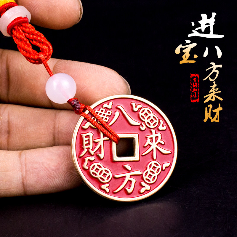 加厚八方来财铜钱红色招财进宝铜钱红手把绳方孔复古花钱随身挂饰
