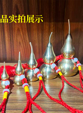 铜葫芦挂件黄铜葫芦空心开口挂饰