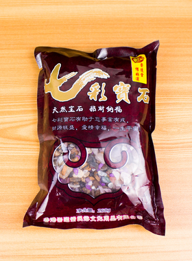 七彩石一袋268g七彩石头碎石