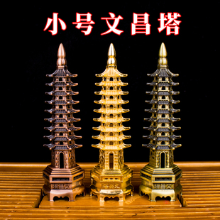 小号文昌塔摆件 9层九层学生用品家居书房装饰书桌办公桌工艺礼品