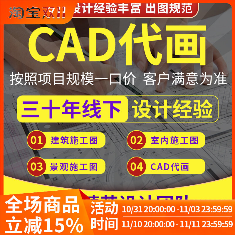 建筑施工图3D效果图制作CAD代画自建房结构设计室内装修设计方案属于什么档次？