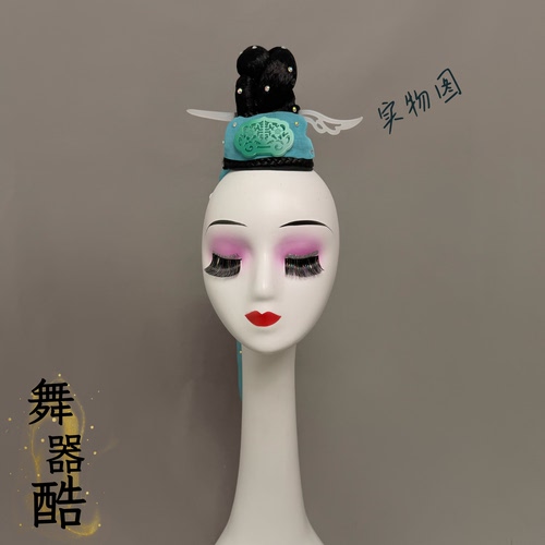 桃李杯古典舞扇子舞头饰艺考剧目一童一扇舞台表演演出服头饰