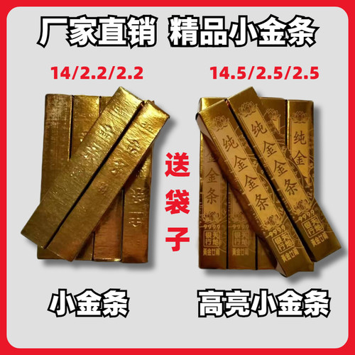 精品高亮小金条加厚硬卡纸