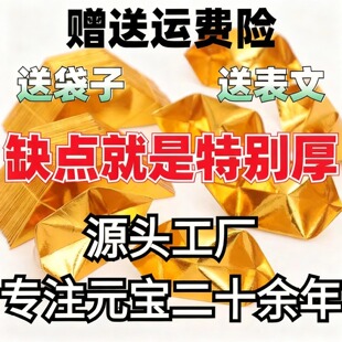 加厚半成品元宝半成品金砖金条硬卡纸免粘厂家批发半成品元宝纸