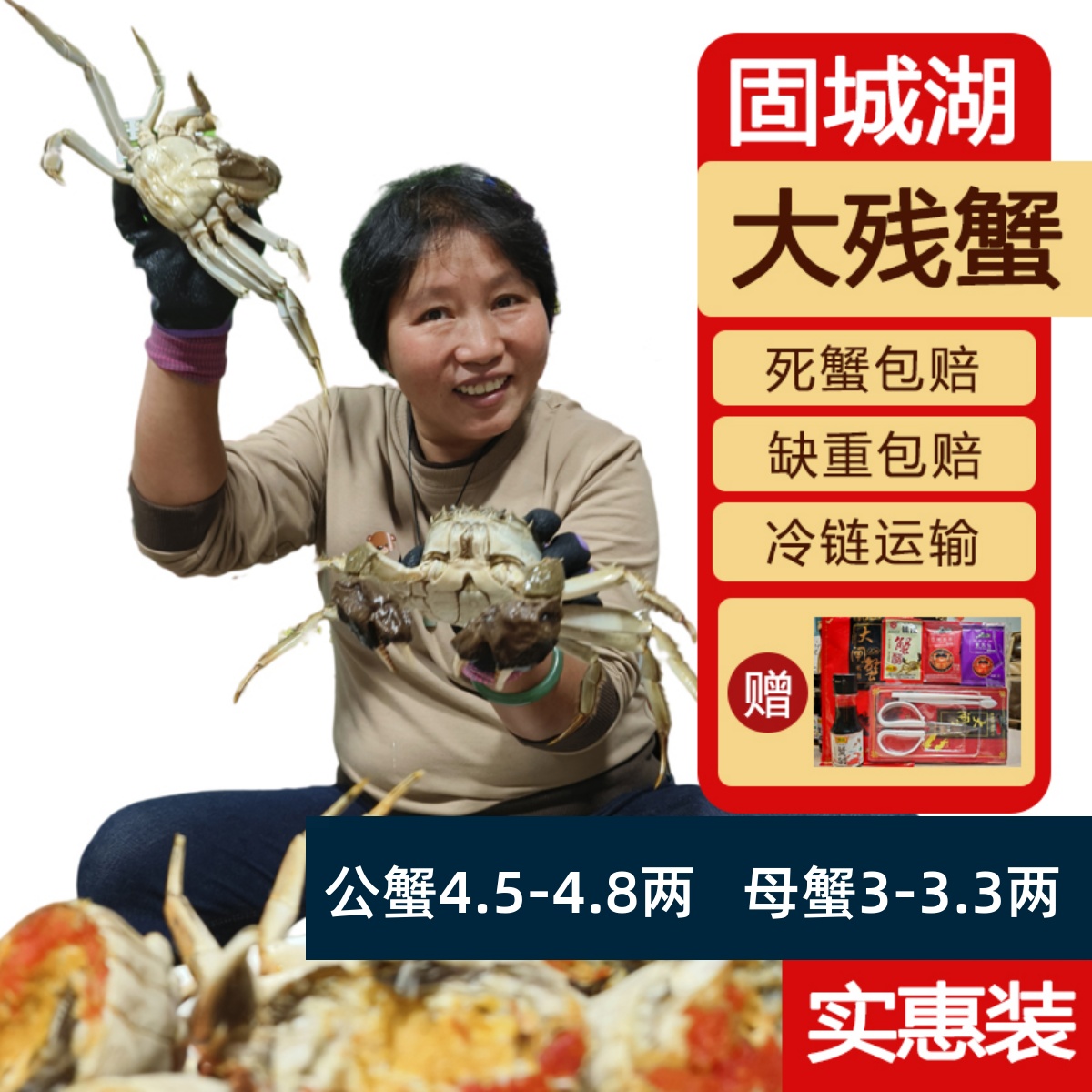 特大残蟹固城湖螃蟹掉脚两全促销