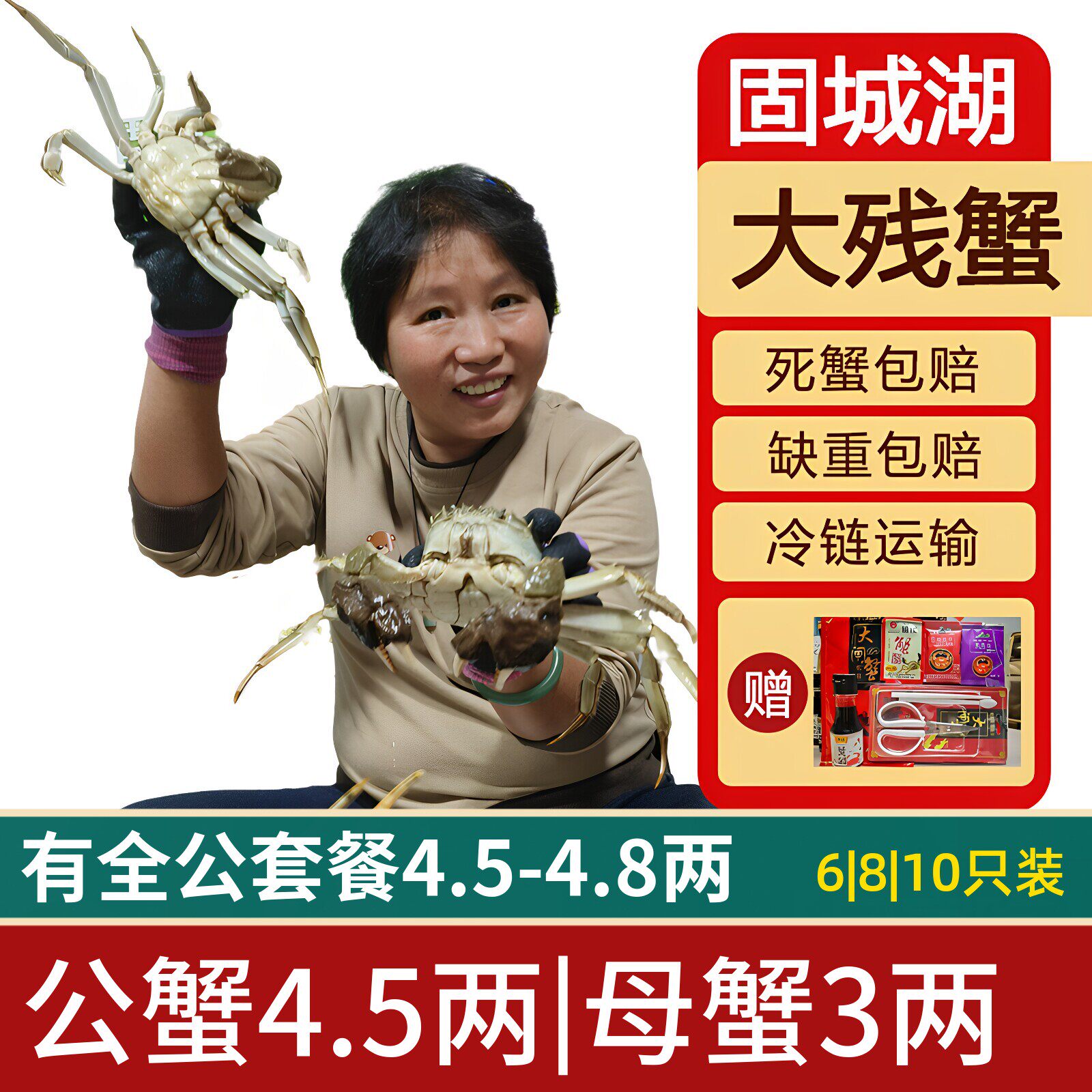 【活蟹残蟹】固城湖螃蟹掉脚断脚蟹公蟹4.5-4.8两母蟹3两6/8/10只