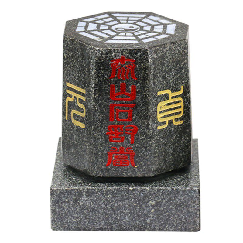 石敢当摆件 室外路冲 八方形 梯形 方形八卦图山海镇 泰山石敢当