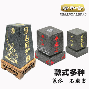 方型泰山石敢当鸿运石门口化路冲补角 越来越好石头 石敢当泰山石
