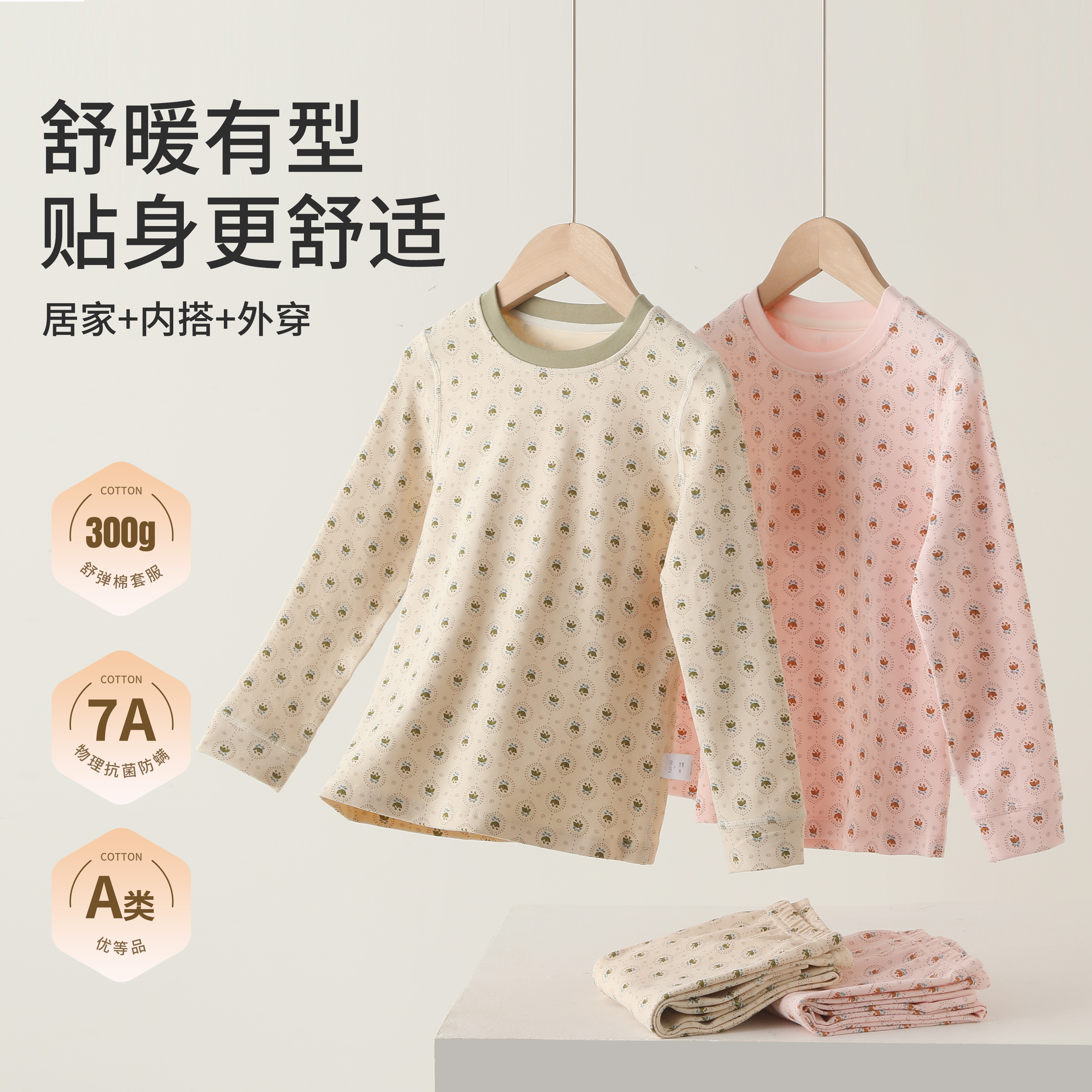 大童纯棉秋衣秋裤内衣套装加裆款