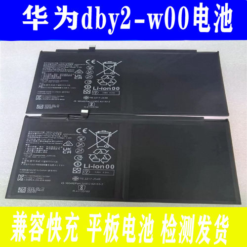 全新适用于华为 HB30H1A3EGW GOT-W09 W29 dby2-w00 平板电脑电池