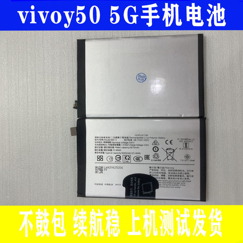 适用vivoy50 5G手机电池 2025新款Y50i/M VIVO BB15手机电池 bb15